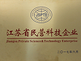 安耐特流體輸送科技有限公司榮獲 “江蘇省民營(yíng)科技企業(yè)”稱號(hào)