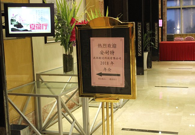 年會(huì)現(xiàn)場(chǎng).jpg